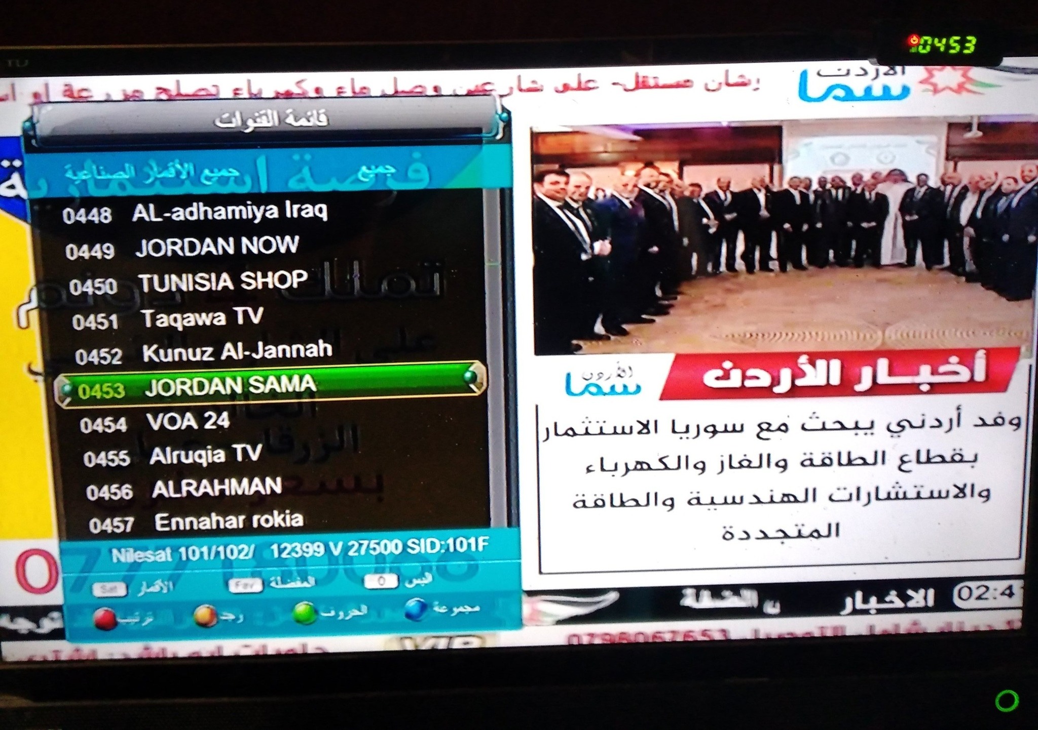تردد قناة سما الأردن 2025